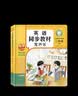 孩悦星空三年级上册英语同步教材发声书自然拼读点读学习机人版教有声书 实拍图