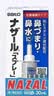 日本 佐藤sato 鼻炎喷剂药喷雾剂nazal原味治疗过敏性急性症状原装进口儿童鼻炎耳鼻喉用药专用30ml*3瓶 实拍图