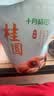 十月稻田 桂圆干 500g 带壳龙眼干 肉厚甘甜 休闲零食 枸杞红枣泡茶八宝粥 实拍图