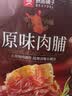 良品铺子高蛋白肉脯原味500g约27包 靖江风味 猪肉鸡肉干 解馋休闲食品 实拍图