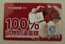 味多美北京门店到店兑换使用  面包 西点 休闲 零食  蛋糕 味多美 300型 实拍图