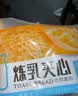 泓一炼乳夹心面包2斤 早餐面包吐司代餐休闲零食学生食品办公室下午茶 实拍图
