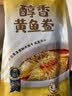 三都港 冷冻醇香黄鱼鲞500g 三去黄花鱼 生鲜 烧烤食材 海鲜 中秋礼品 实拍图