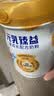 完达山元乳臻益儿童奶粉4段700g(36个月以上)含水解蛋白+乳铁蛋白 实拍图