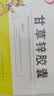 [金长兴]甘草锌胶囊 0.25g*24粒 5盒装 24粒/盒 治由于锌缺乏症引起的儿童厌食、异食癖、生长发育不良 以及口腔溃疡症 实拍图