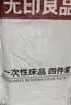 无印良品一次性床品四件套床单被罩枕套旅行一次性母婴隔脏便携-白绿*5套 实拍图