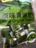 甘源牌原味青豌豆青豆豌豆粒豆子坚果炒货休闲零食小吃独立小包装500g 实拍图