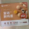 温润食品富硒鲜鸡蛋 30枚/3斤 优质蛋白 生鲜鸡蛋 健康轻食 京东自营 实拍图