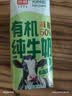光明有机纯牛奶200ml*20盒 7.2g/盒乳蛋白高钙低脂 中秋送礼京东自营 实拍图