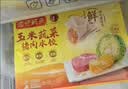 湾仔码头玉米蔬菜猪肉水饺1320g66只速食面点生鲜饺子儿童早餐中秋送礼 实拍图