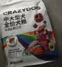 疯狂小狗中大型犬狗粮成幼犬10kg宠物金毛彩虹魔方鸭肉&三文鱼犬粮20斤 实拍图