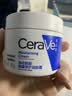 适乐肤（CeraVe）特润C霜85g（保湿补水防干裂干燥男士女士面霜身体乳张凌赫同款） 实拍图