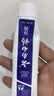 云南白药牙膏护龈清新口气祛渍亮白5效护口成人牙膏五福礼盒套装5支500g 实拍图