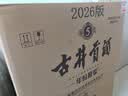 古井贡酒 年份原浆古5 浓香型白酒 50度 500mL*2瓶 双瓶装 美食大赛同款 实拍图