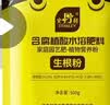 史丹利快速生根粉植物通用树木移栽强力扦插专用500g 实拍图