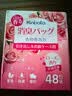 KINBATA樟脑丸衣柜驱虫防霉球衣柜香薰包宿舍防潮干燥剂48包玫瑰花香 实拍图