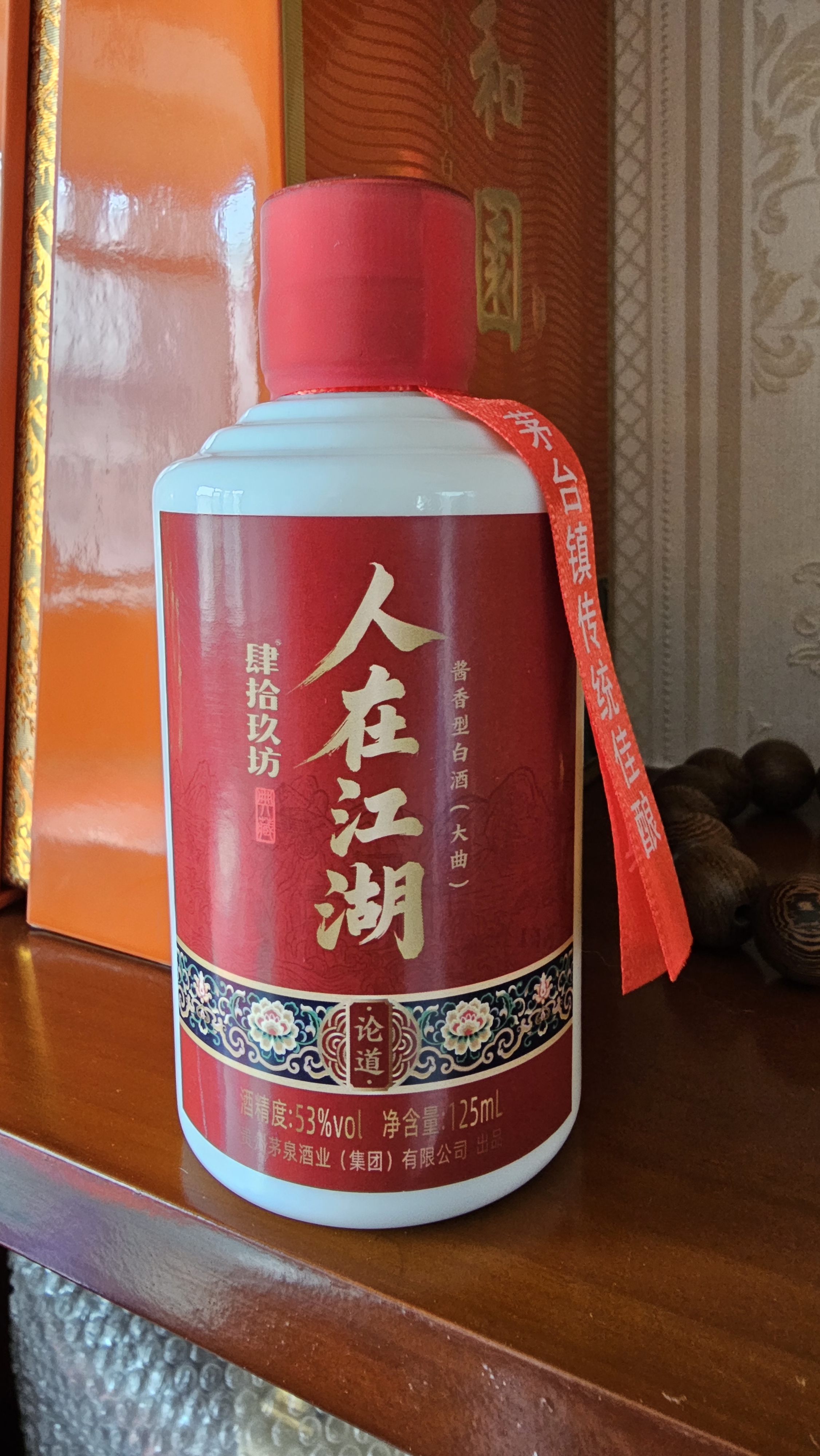 肆拾玖坊人在江湖论道 53度 酱香型白酒 100ml 单瓶装 小酒试饮 热门商品 实拍图
