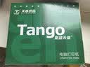 天章 （TANGO）新绿天章针式打印纸电脑打印纸三联打印纸三等分可撕边发票物流签收对账单241-3-1/3S白红黄1200页 实拍图