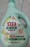 立白健康除菌天然洗衣液2斤手洗机洗15分钟快洗除螨抑菌祛味去渍 实拍图
