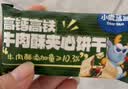 小鹿蓝蓝 牛肉酥夹心饼干 高钙含铁 儿童零食饼干薄脆儿童爱吃 100g 实拍图