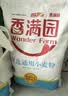 香满园 面粉 中筋粉 美味富强小麦粉 20斤 包子饺子馒头饼手擀面 实拍图