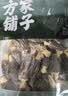 方家铺子中华老字号 有机白玉木耳100g 碗耳凉拌炒菜火锅食材 实拍图
