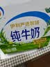 伊利纯牛奶200ml*12盒 利乐钻包 礼盒装 实拍图