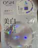欧诗漫（OSM）8盒珍珠美白淡斑面膜抗皱紧致补水护肤品 中秋节礼物 实拍图
