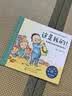 1-这是我的：尊重和培养所有权意识—美国心理学会宝宝情绪管理与性格培养绘本（贴近儿童心理 物权意识启蒙 不分享不是自私 不要强迫孩子分享 阅读习惯养成） 实拍图