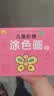 3-6岁儿童阶梯涂色画（全8册） 幼儿园 绘画 涂色画 寒假阅读 寒假课外书 课外寒假自主阅读假期读物  实拍图