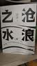 阎真：沧浪之水 豆瓣8.5分 入围茅盾文学奖 赠书签 胡军 于和伟主演高分电视剧岁月原著 小说 实拍图