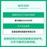 京东到家快检 护士采样呼吸道16联病原核酸上门检测 小儿感冒咳嗽新冠抗原检测 甲乙流支原体流感腺病毒检测 实拍图