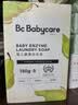 babycare婴儿洗衣皂儿童专用肥皂尿布内衣皂香皂 10块装（西柚5+英国梨5） 实拍图