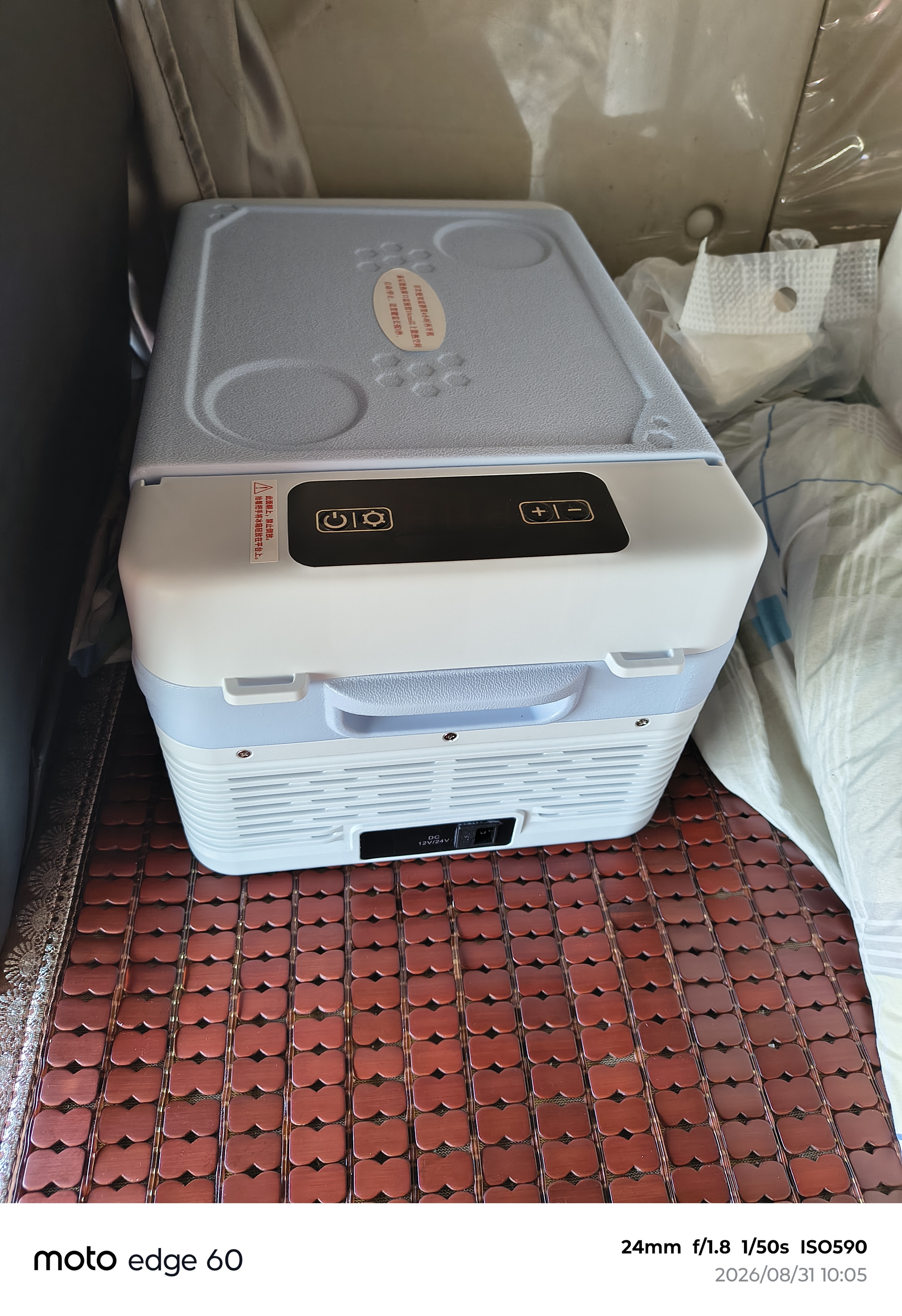 志高（CHIGO）车载冰箱小型户外车用冷冻冷藏12v24v220v压缩机货车专用冰柜 B10 实拍图