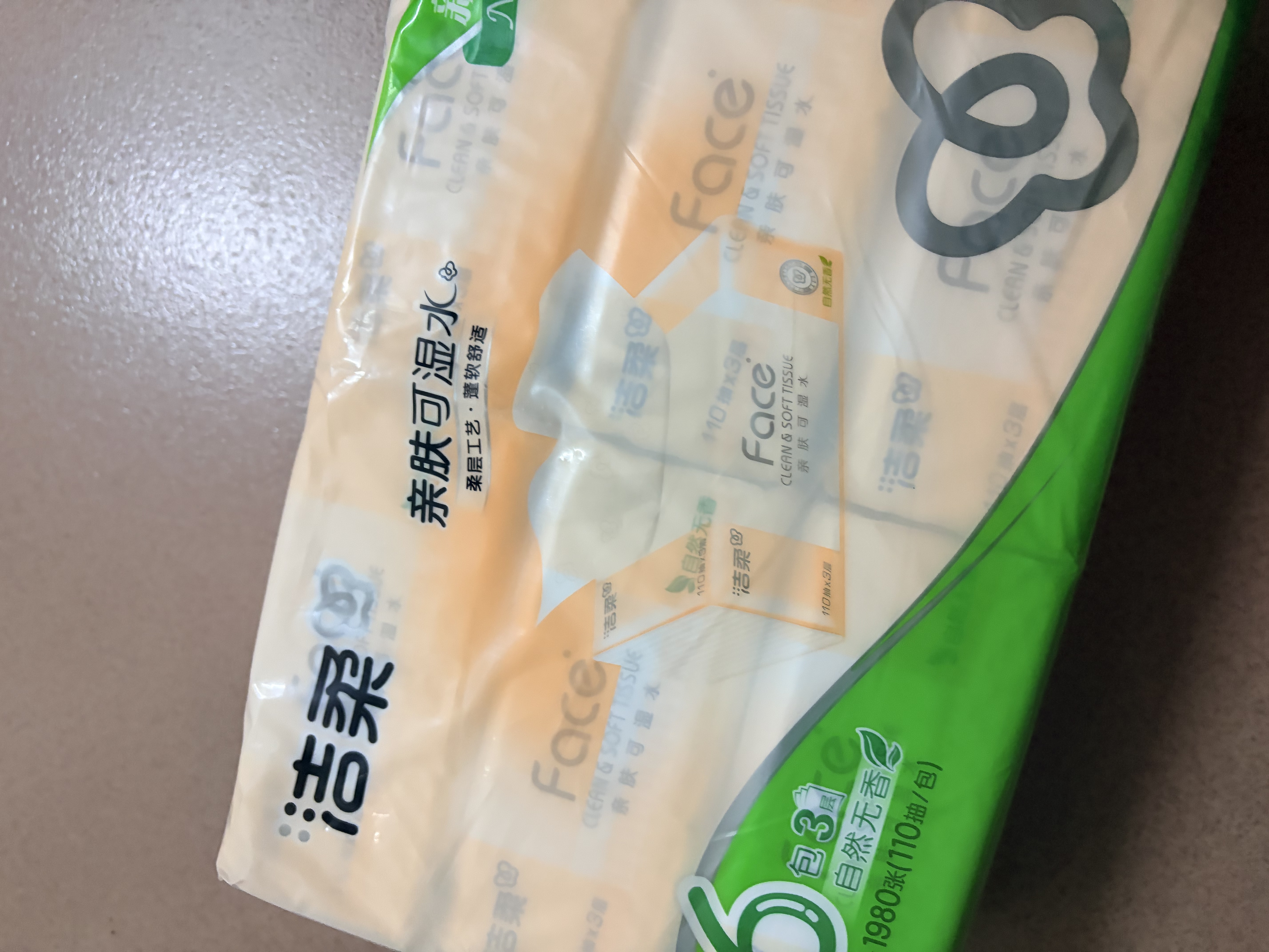 洁柔抽纸 粉Face3层110抽*6包 可湿水纸巾卫生纸 柔韧面巾纸 提装 实拍图
