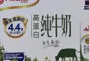 安佳（Anchor）新西兰进口草饲 4.4g高蛋白高钙纯牛奶1L*3盒 实拍图