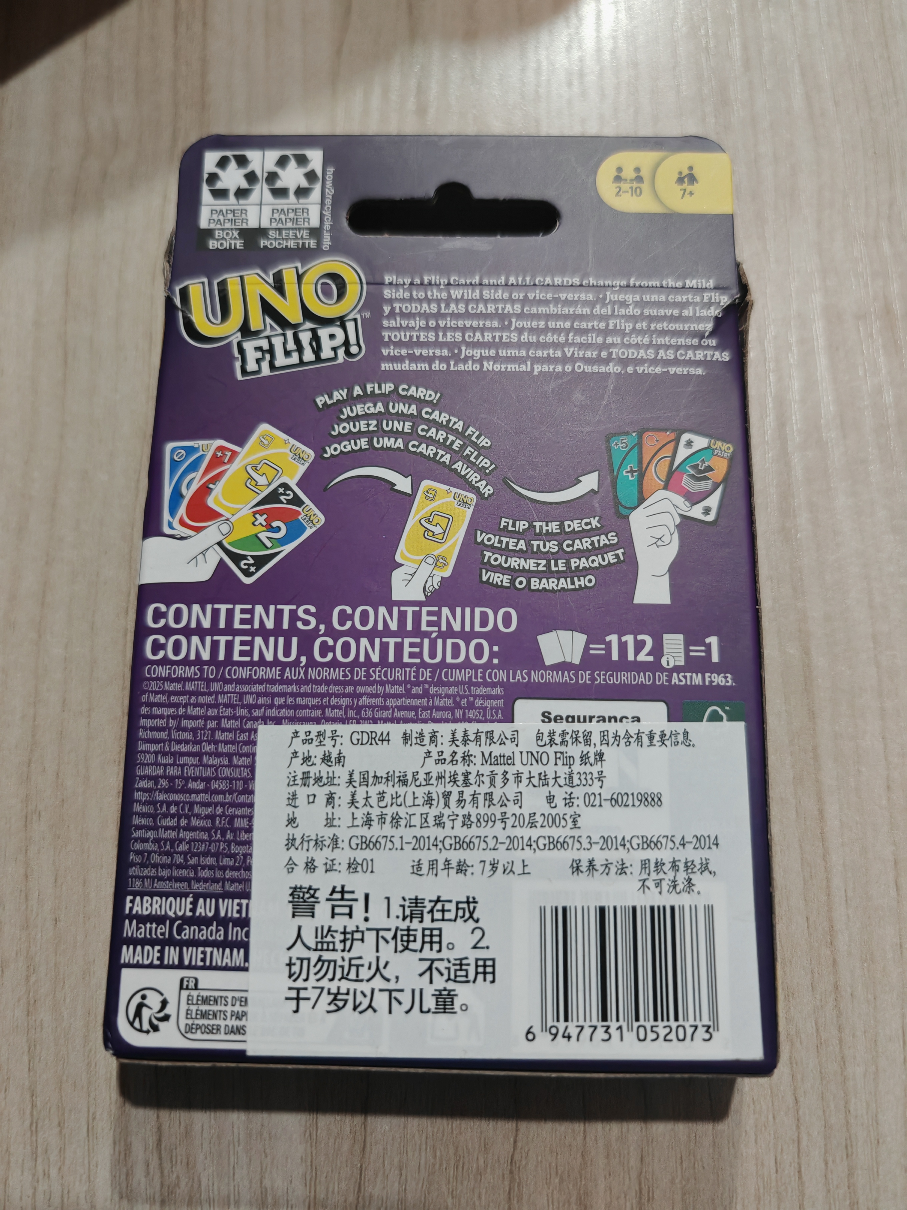 UNO【美泰正版UNO】优诺生日礼物filp纸牌玩具双面多人聚会桌游GDR44 实拍图