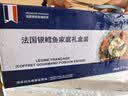 SAPMER法国银鳕鱼净重3斤装 高端鳕鱼礼盒 送礼 实拍图