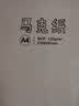 晨光文具A4/50张马克纸马克笔专用纸学生手抄报手绘设计素描开学礼物APY8056P 实拍图