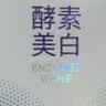 舒客酵素香氛牙膏 美白牙齿去黄去渍清新口气减轻口臭 120g新老随机 实拍图