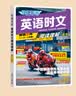 2027初中快捷英语时文阅读七八九年级中考31期30期小升初英语完形填空与阅读理解中国传统文化与写作初一二三英语阅读理解专项训练 英语时文阅读【31期】中考 实拍图
