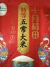 十月稻田 寒地之最 特等五常大米 绿色食品 10斤(溯源 原粮稻花香2号 5kg) 实拍图