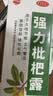 川奇 强力枇杷露150ml 养阴敛肺 止咳祛痰 用于支气管炎咳嗽感冒咳嗽 实拍图
