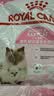 皇家猫粮 幼猫奶糕 幼猫猫粮 BK34 通用粮 1-4月 2KG 实拍图