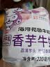 海河香芋牛奶220ml*10袋整箱牛角包儿童学生早餐奶新鲜乳品饮料 实拍图