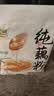 智仁纯藕粉 0添加蔗糖0脂肪莲藕粉早餐代餐冲饮速食独立袋装1200g 实拍图