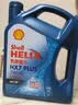 壳牌（Shell）三代蓝壳HX7 PLUS全合成机油5w-30(5w30)SP级 4L汽车保养京东自营 实拍图