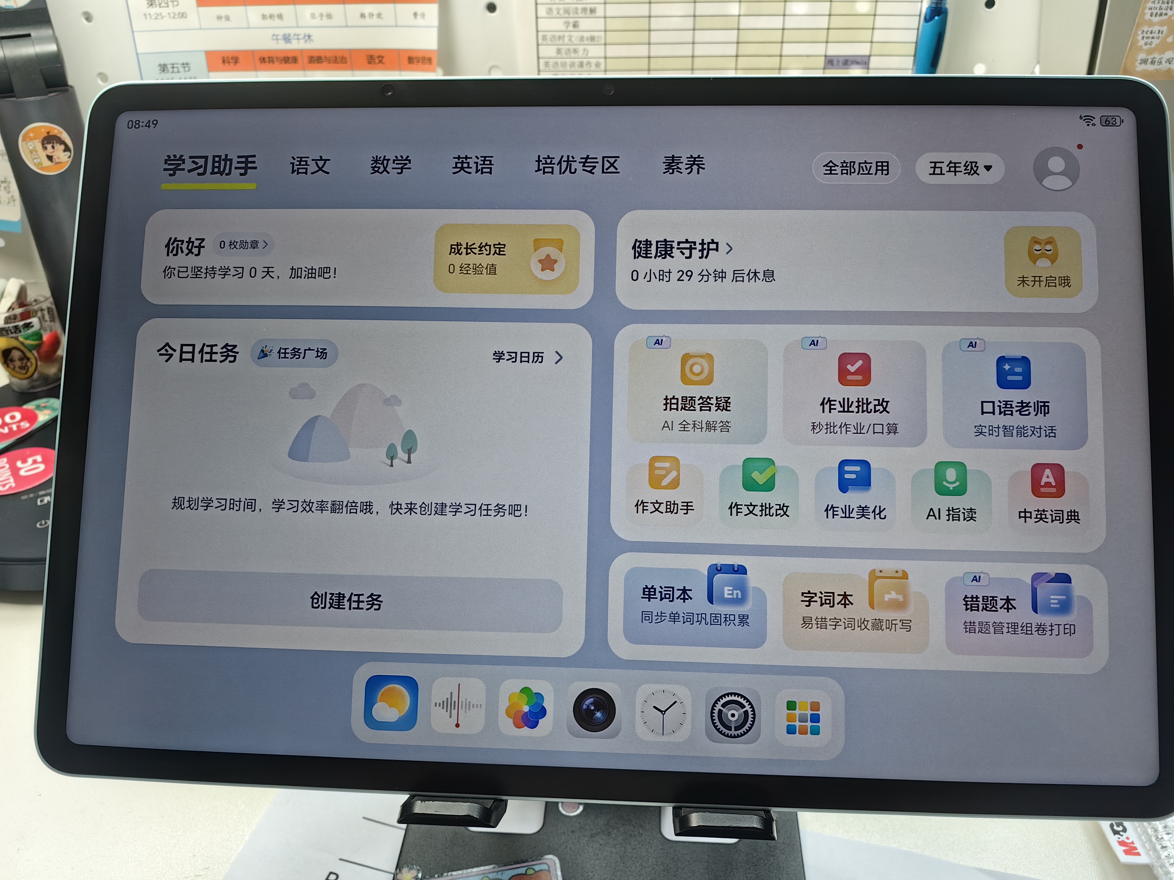 荣耀平板10 柔光版 12.1寸类纸柔光屏 轻薄护眼 学习平板 学习机12+256GB天青色 焕新版 实拍图