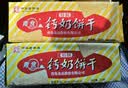 青食 精制钙奶饼干1440g(大礼包)中华老字号青岛特产高钙冲泡早餐零食 实拍图