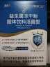 江中益生菌12000亿 成人肠胃肠道益生元通用调理高活性专利菌2g*20袋 实拍图